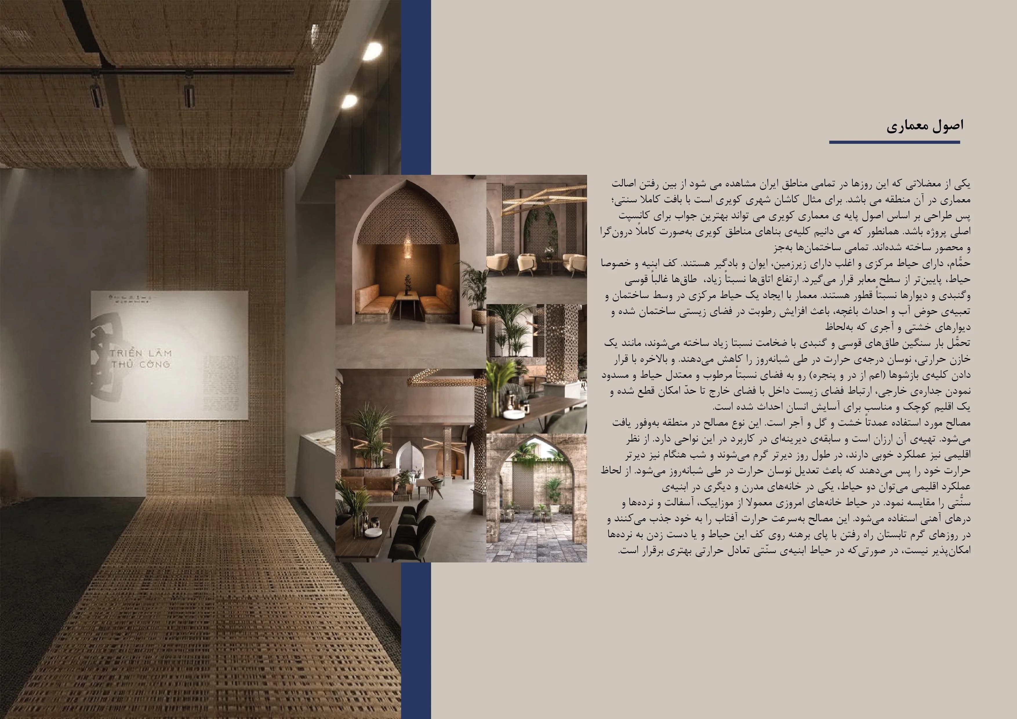 Study and Feasibility Plan for Ahadiat Garden — design 3