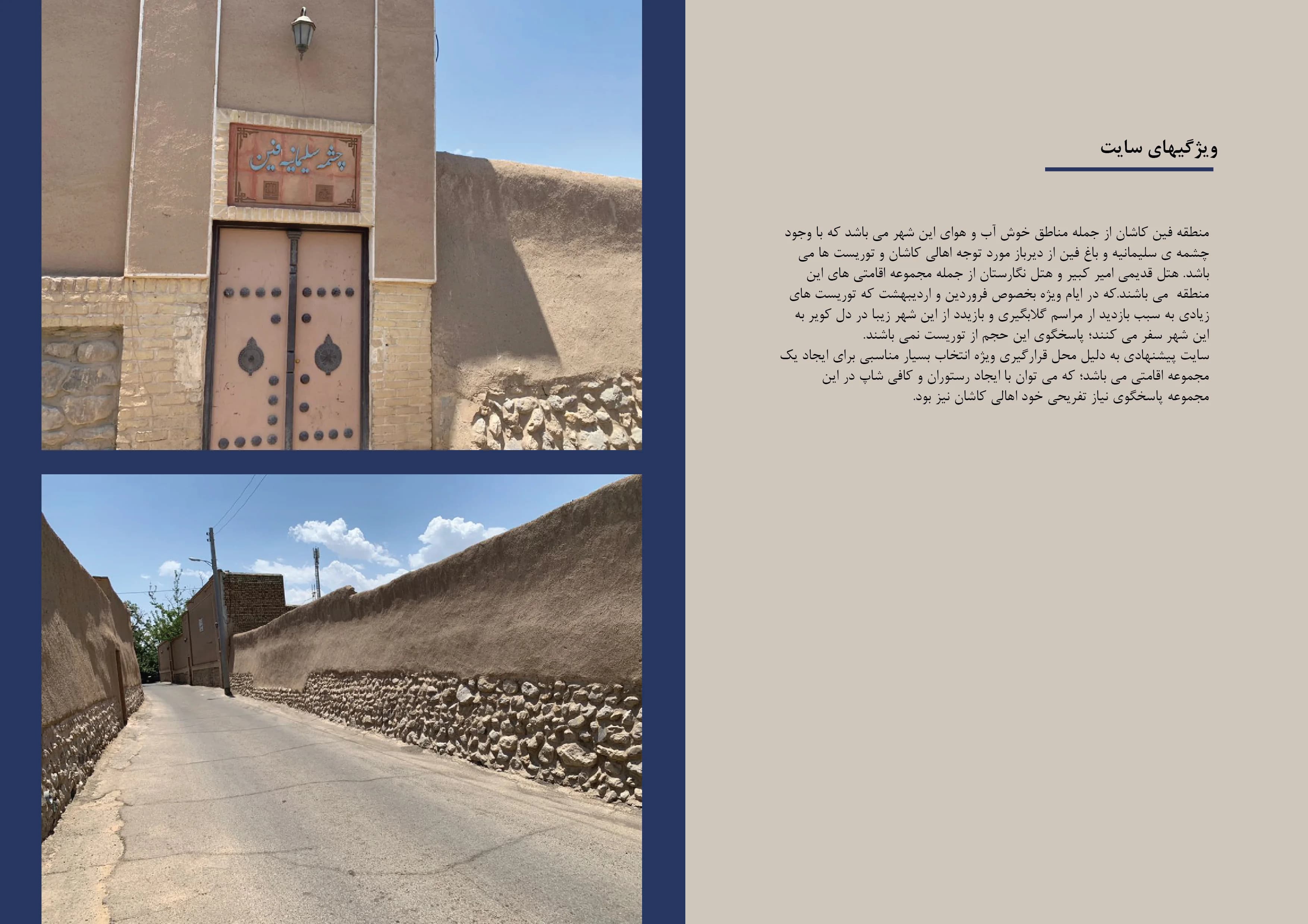 Study and Feasibility Plan for Ahadiat Garden — design 2